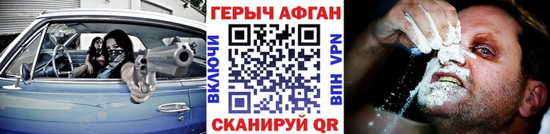ГЕРОИН белый  даркнет клад  Жуковский  OMG как зайти 