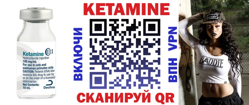 закладка  Жуковский  КЕТАМИН VHQ 